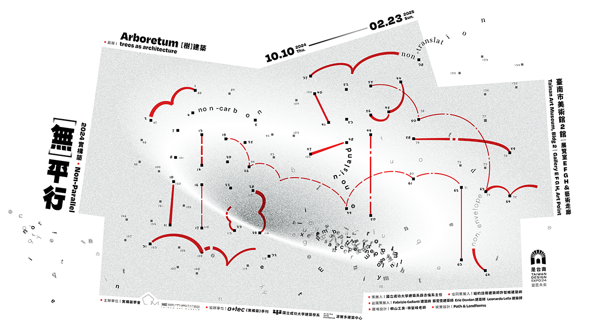 台南展覽 2024 實構築展｜Non-Parallel：[ 無 ] 平行