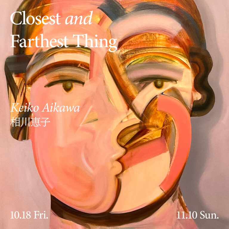 台北展覽 Closest and Farthest Thing