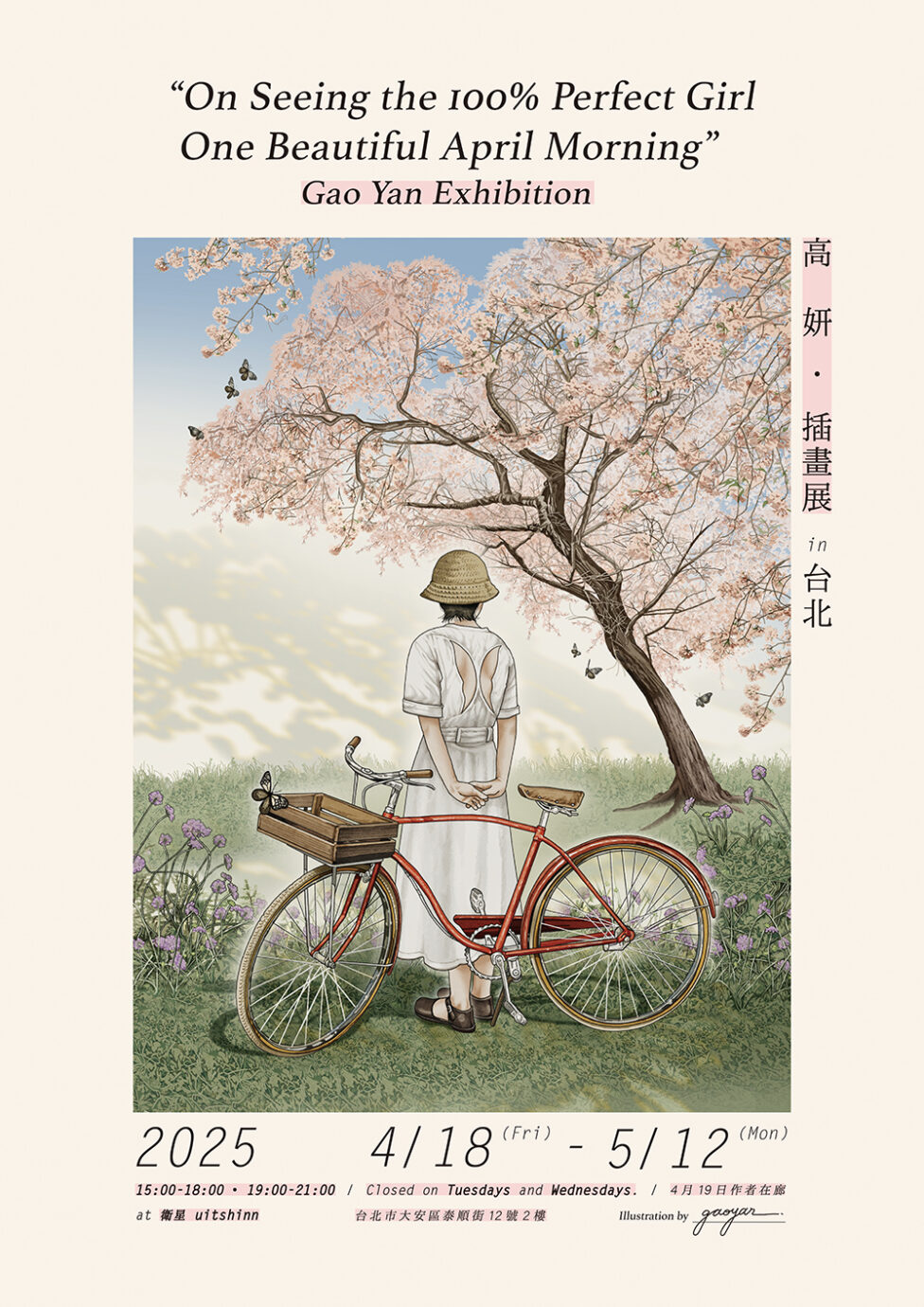 台北展覽 “𝗢𝗻 𝗦𝗲𝗲𝗶𝗻𝗴 𝘁𝗵𝗲 𝟭𝟬𝟬% 𝗣𝗲𝗿𝗳𝗲𝗰𝘁 𝗚𝗶𝗿𝗹 𝗢𝗻𝗲 𝗕𝗲𝗮𝘂𝘁𝗶𝗳𝘂𝗹 𝗔𝗽𝗿𝗶𝗹 𝗠𝗼𝗿𝗻𝗶𝗻𝗴”