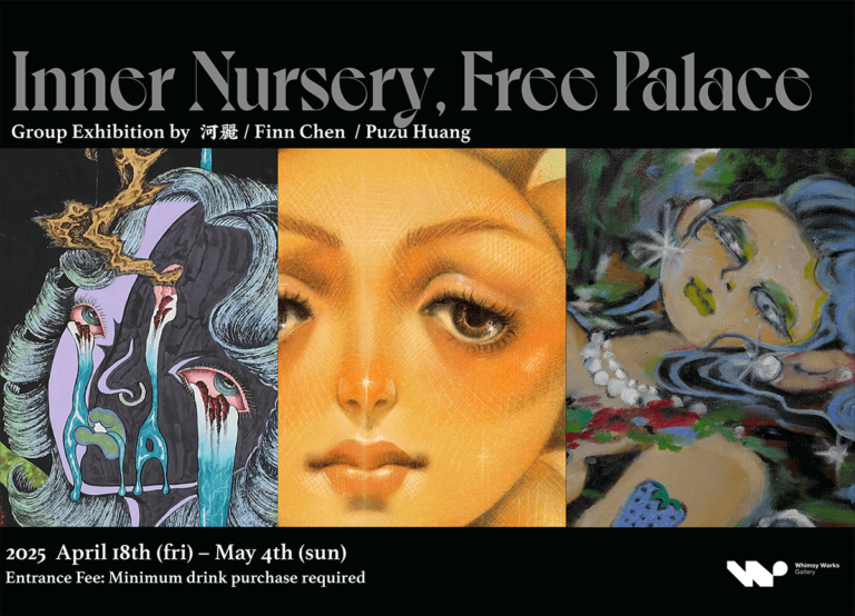 台北展覽 nner Nursery, Free Palace