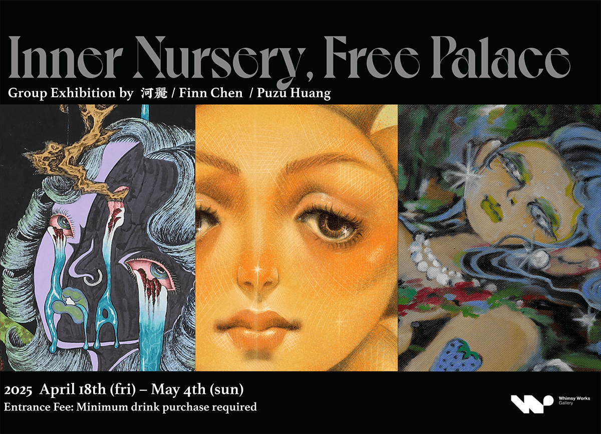 台北展覽 nner Nursery, Free Palace