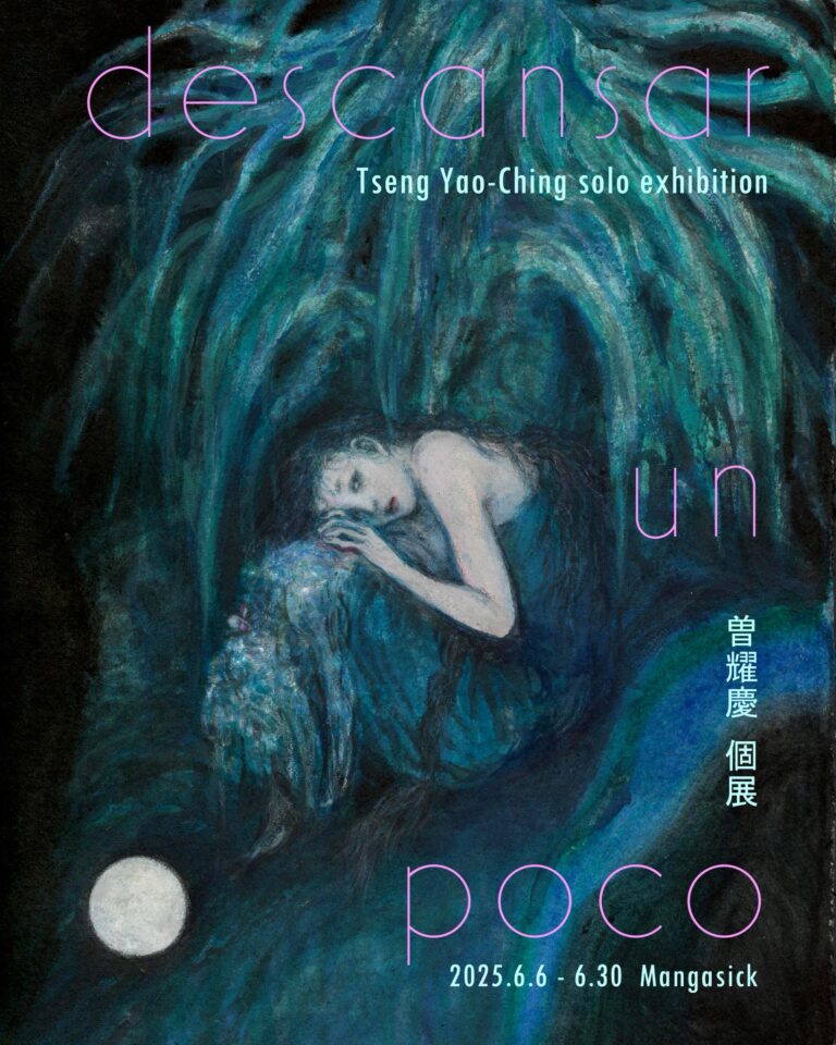 台北展覽 曾耀慶個展「descansar un poco」