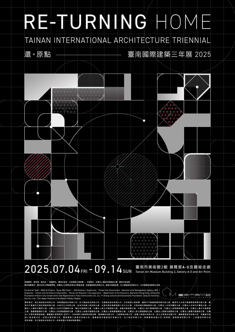 台南國際建築三年展