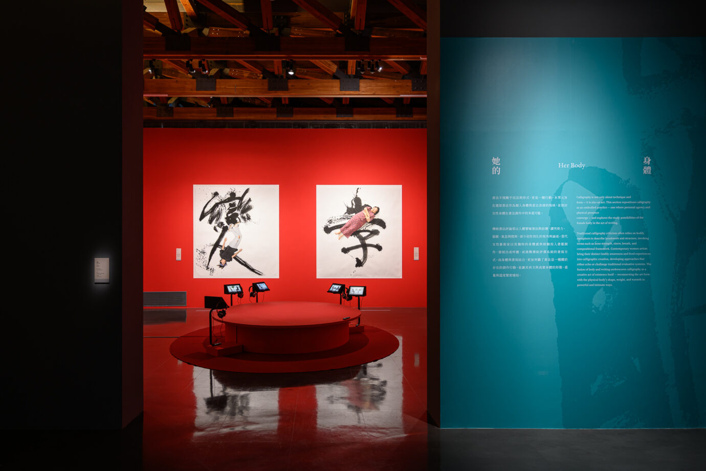 桃園展覽 自由自在：臺灣當代女性書藝展