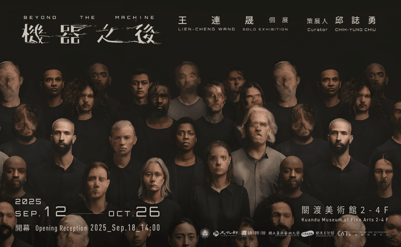台北展覽 機器之後—王連晟個展