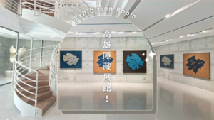 大唐生活美學館