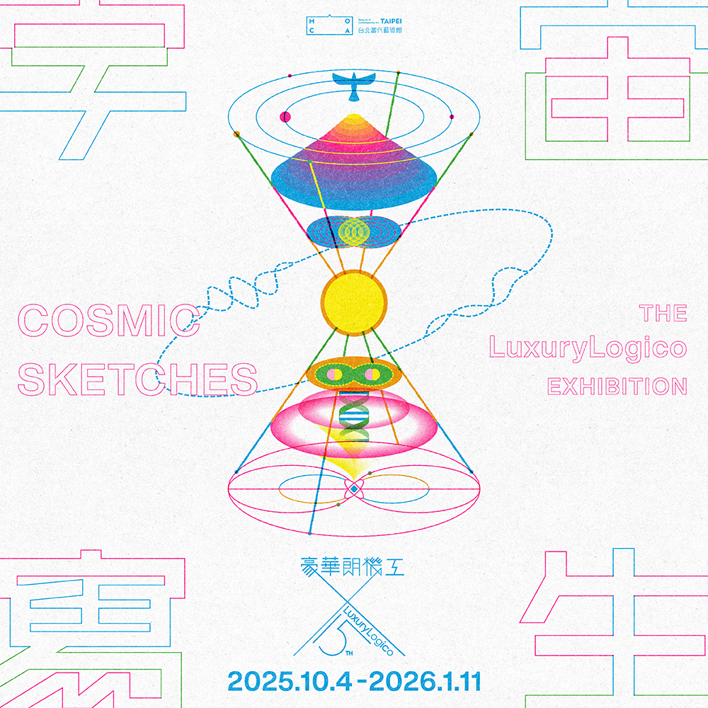台北展覽 宇宙寫生—豪華朗機工個展