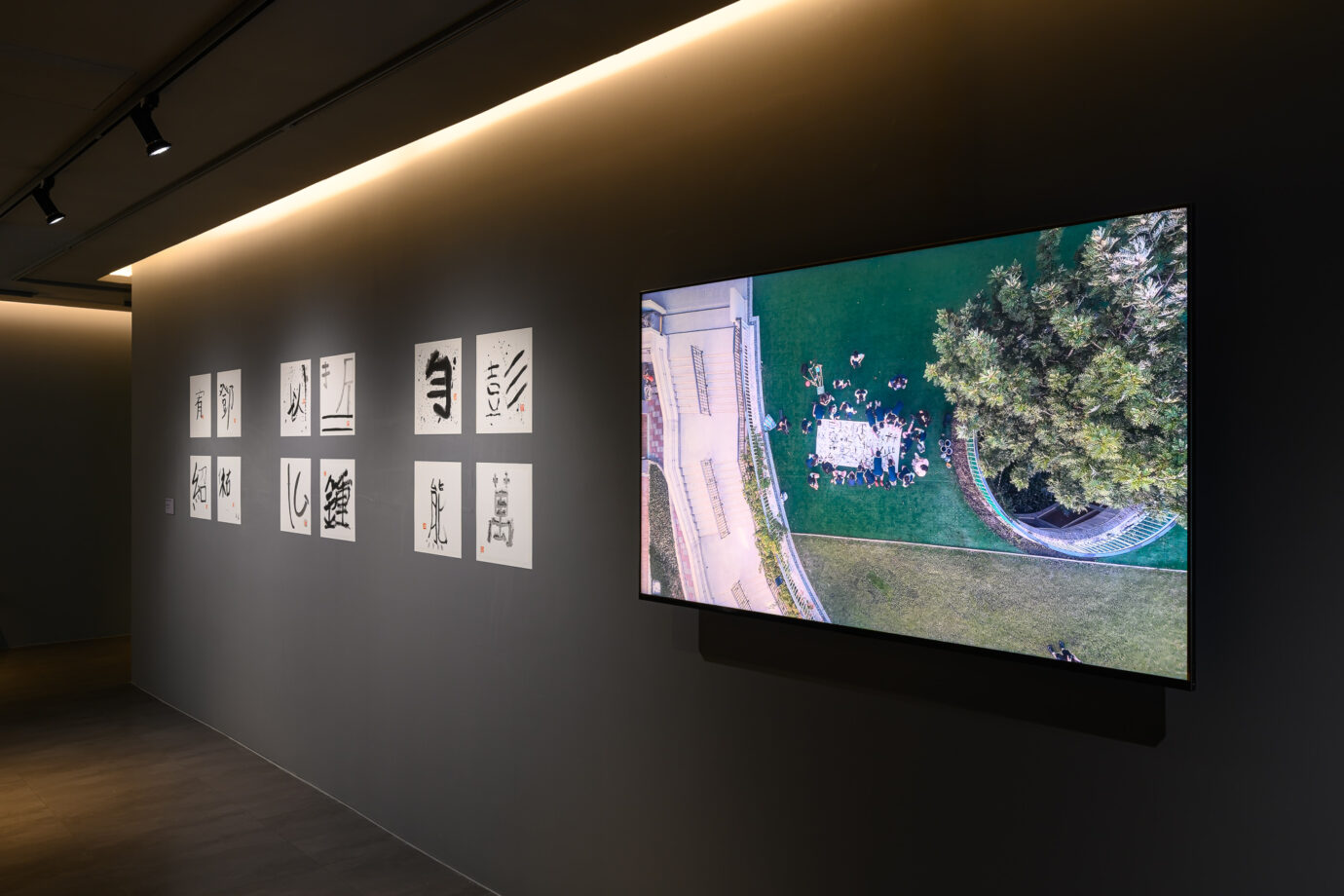 桃園展覽 2025 橫山書藝雙年展:運動中的書法——從文人的案頭到諸眾的街頭