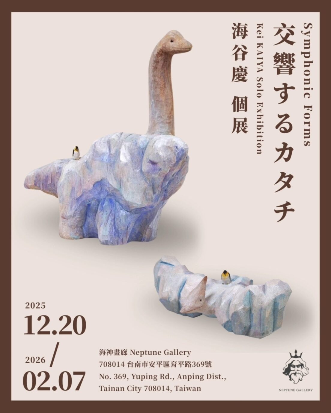 台南展覽 交響するカタチ — 海谷慶 個展