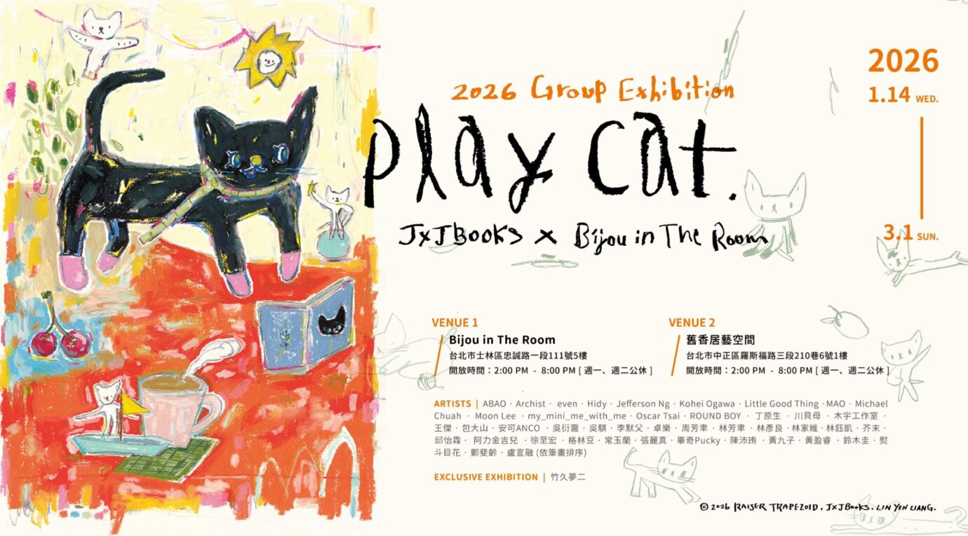 台北展覽 Play Cat─2026 group exhibition