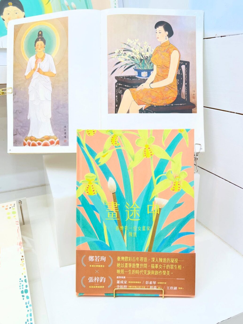 台北展覽 張梓鈞《畫途中:臺灣第一位女畫家陳進》繪本原畫展