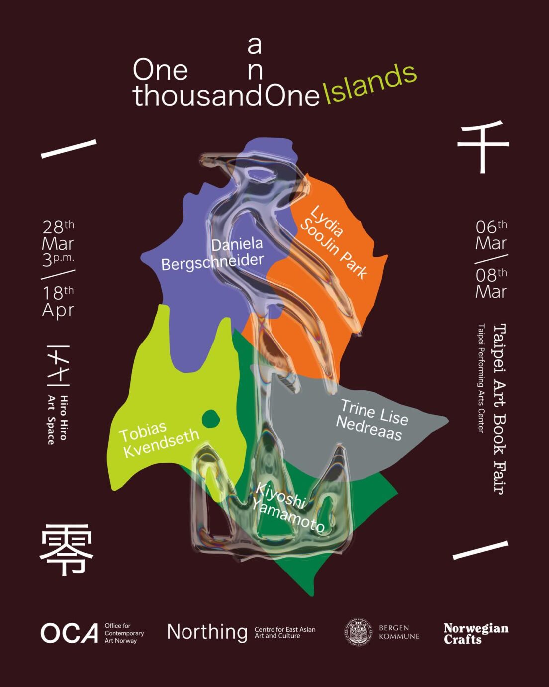 台北展覽 一千零一島