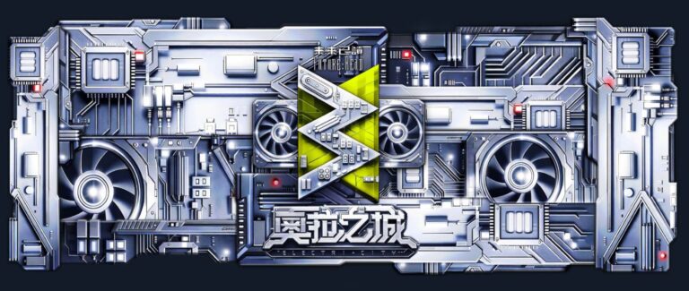 高雄展覽 奧拉之城 III — 未來已讀