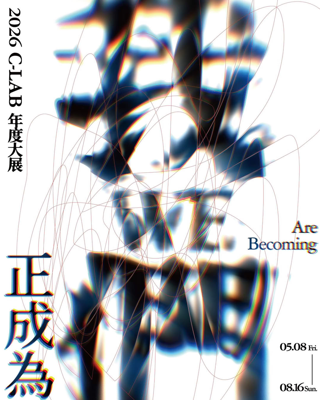 台北展覽 我們正成為 WE Are Becoming