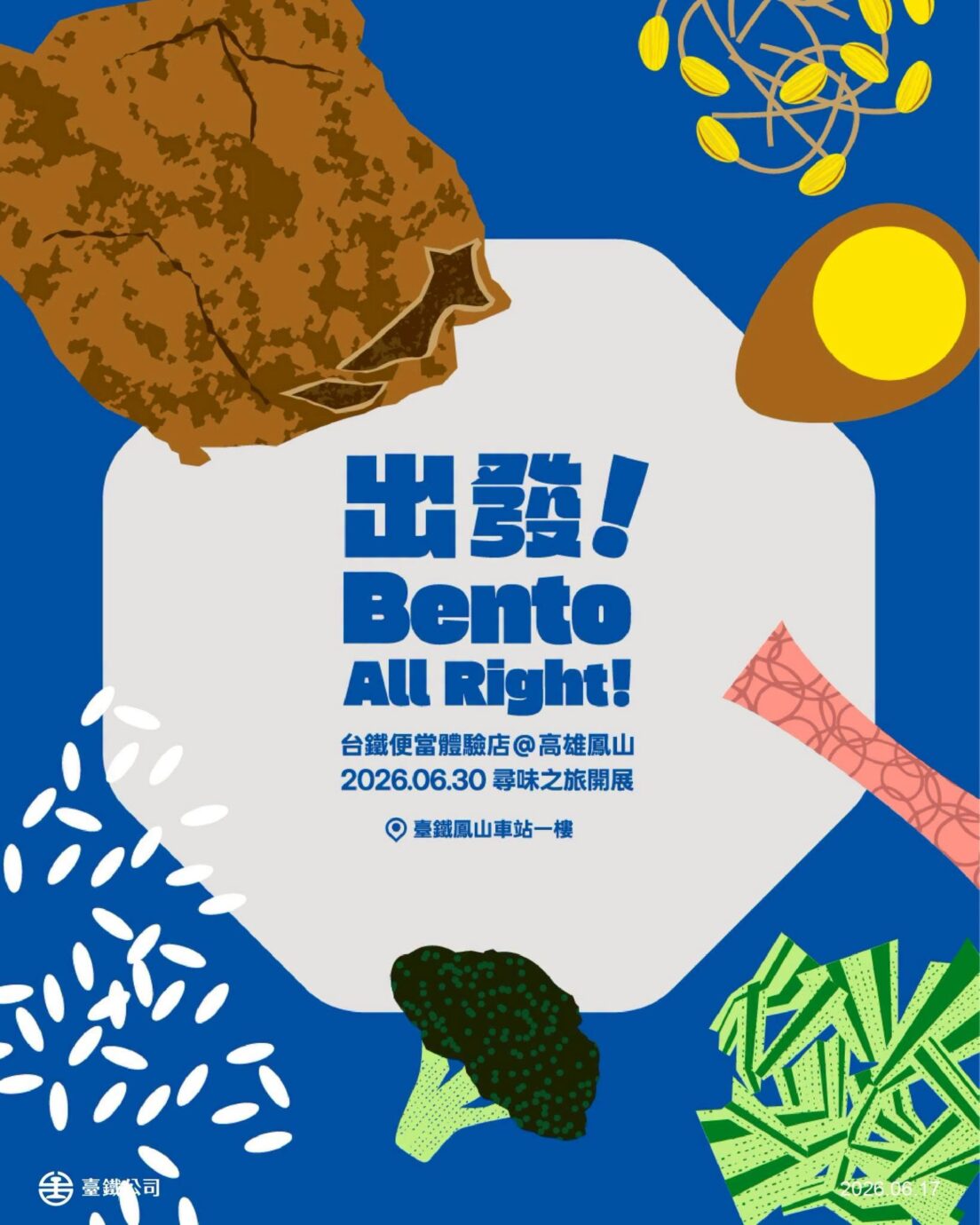 高雄展覽 出發！𝗕𝗲𝗻𝘁𝗼 𝗔𝗹𝗹 𝗥𝗶𝗴𝗵𝘁！