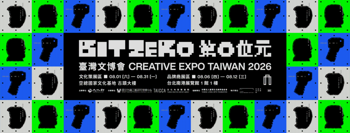 台北展覽 臺灣文博會